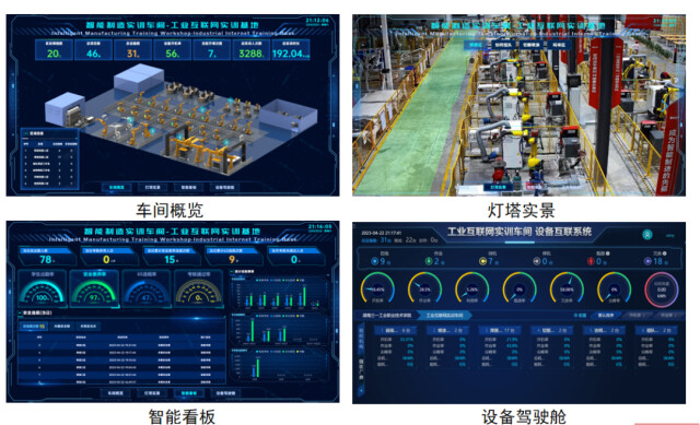 湖南職教硬核力量 三一職院，將“燈塔工廠”搬進(jìn)實(shí)訓(xùn)基地，點(diǎn)亮人工智能應(yīng)用新未來
